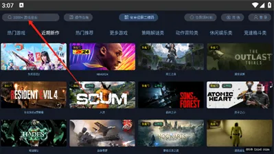 云游戏投屏一起玩TV版怎么搜索游戏