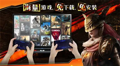 云游戏投屏一起玩app官方版功能
