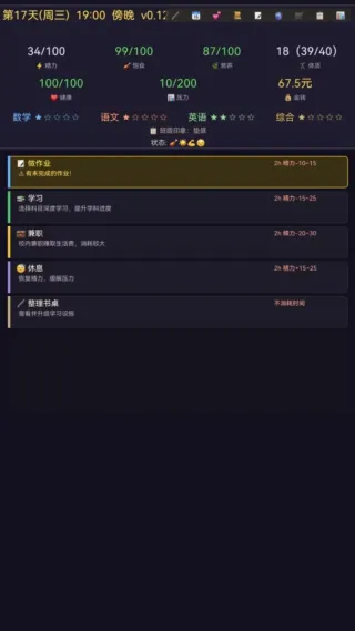 寒窗志游戏2026最新版截图1