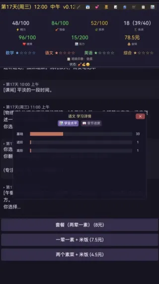 寒窗志游戏2026最新版截图3