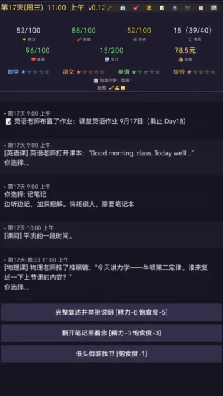 寒窗志游戏2026最新版截图2