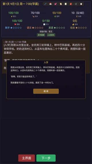 寒窗志游戏怎么玩：