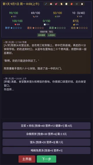 寒窗志游戏怎么玩：