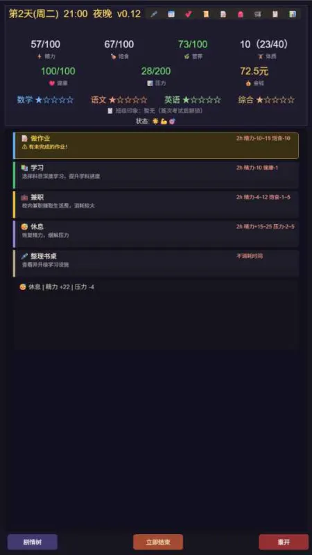 寒窗志游戏2026最新版特色：