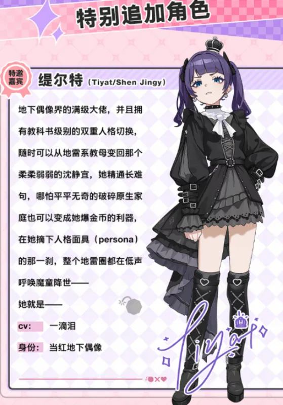 中国式地雷女移植版角色