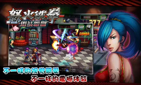 怒火铁拳街头拳皇官方版截图2