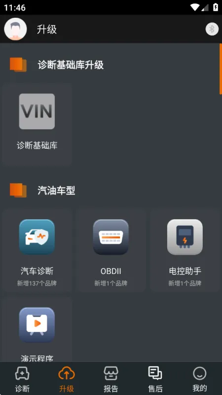 黑金刚c80官方正版截图3