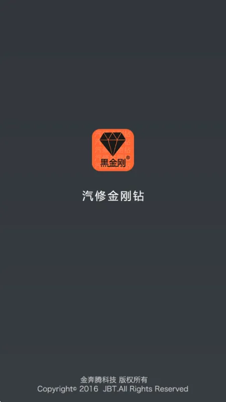黑金刚c80官方正版截图1
