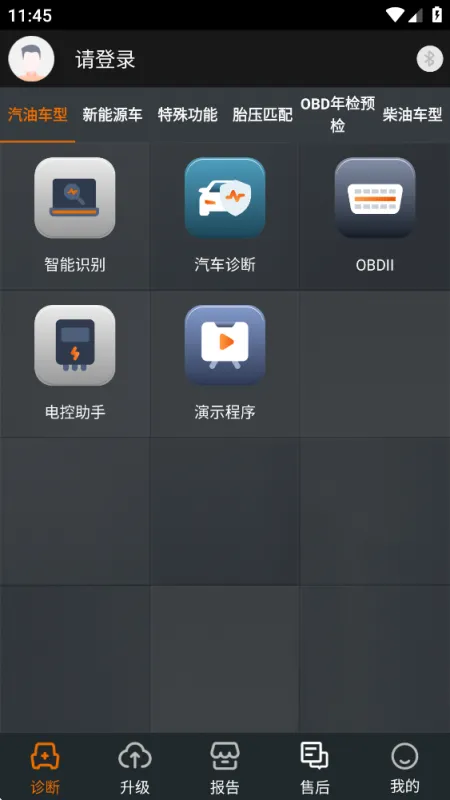 黑金刚c80官方正版截图4