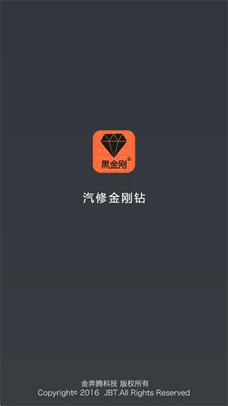 黑金刚C80 黑金刚C80