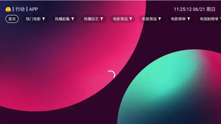 流星影视盒子app怎么换源