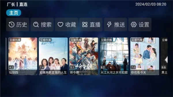 流星影视盒子TV2026怎么注册账号