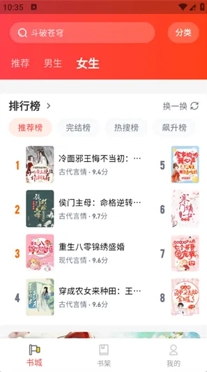 火花免费小说