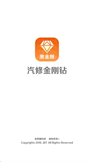 黑金刚C80 EV 黑金刚C80 EV