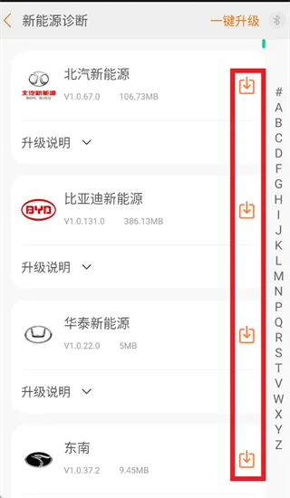 黑金刚C80EV新能源诊断怎么升级: 黑金刚C80EV新能源诊断怎么升级: