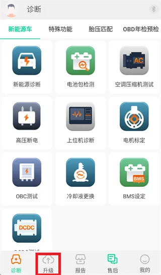 黑金刚C80EV新能源诊断怎么升级: 黑金刚C80EV新能源诊断怎么升级: