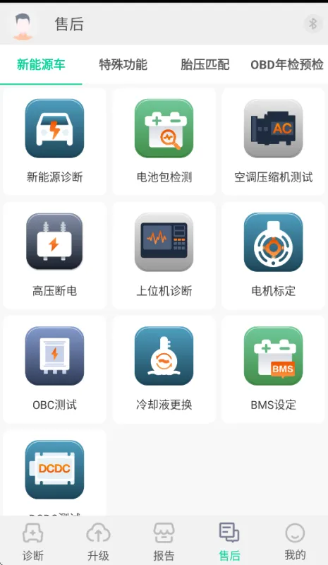 黑金刚c80ev最新版截图4