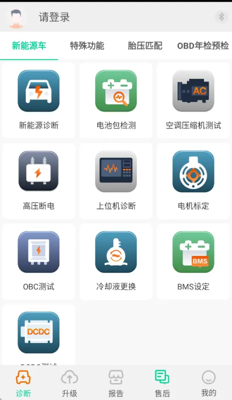 黑金刚c80ev最新版截图3