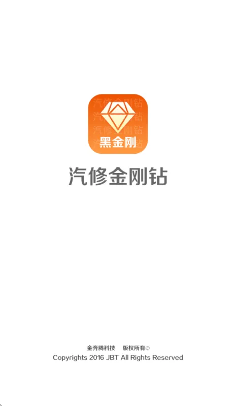 黑金刚c80ev最新版截图1