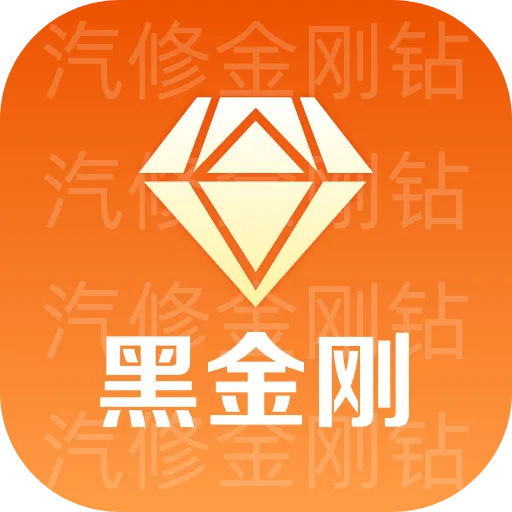 黑金刚C80 EV