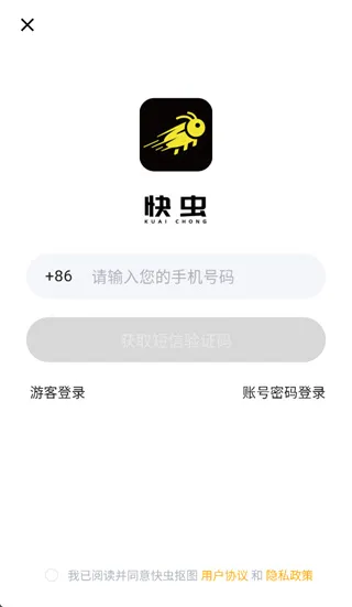 快虫抠图app怎么使用：