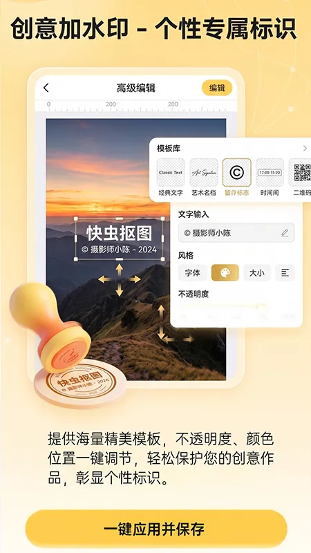 快虫抠图app最新版截图3