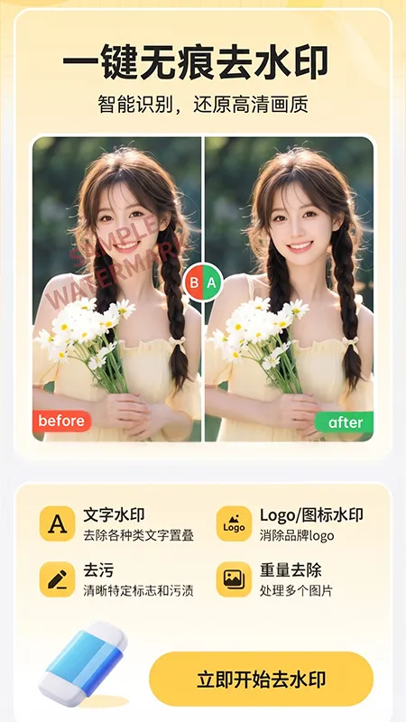 快虫抠图app最新版截图2
