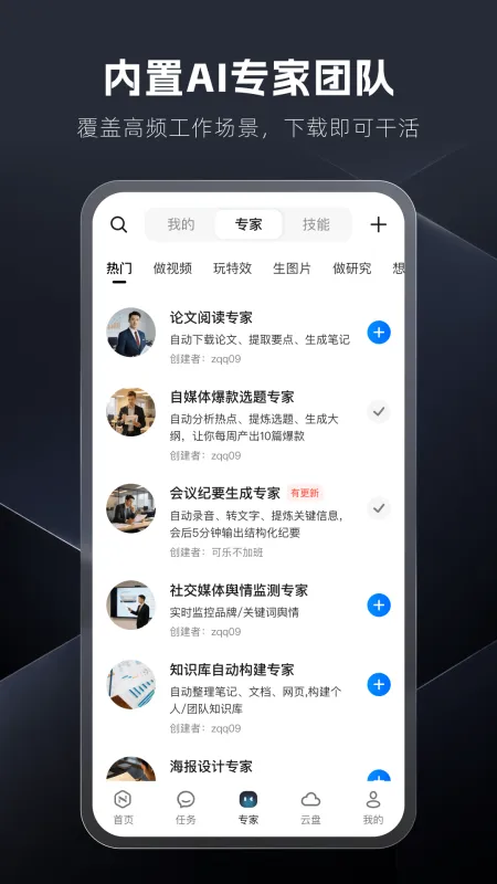 纳米Work官方最新版截图2