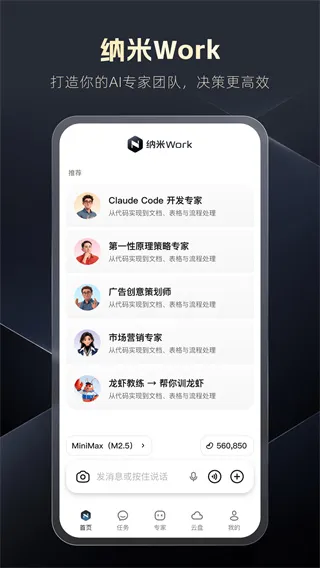 纳米Work