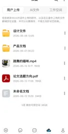 纳米Work官方最新版怎么用