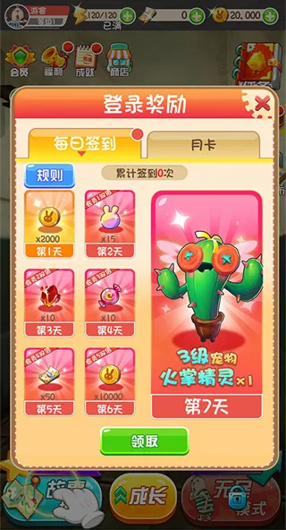 逃亡兔安卓版下载截图2
