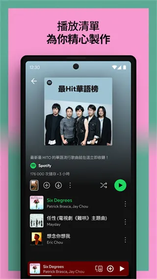 声破天Spotify安卓下载截图2