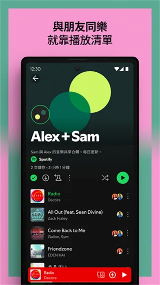 声破天Spotify安卓下载截图4