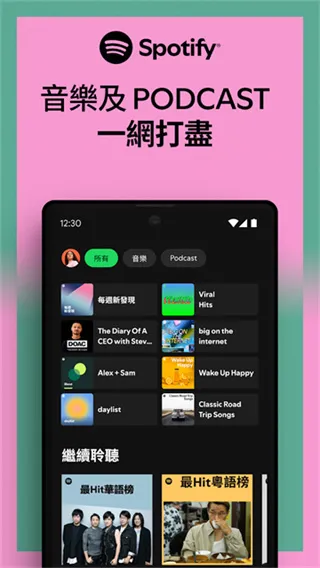 声破天Spotify安卓下载截图5