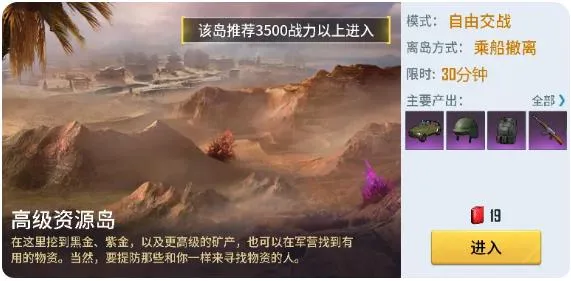 海域重启手游官方版探索撤离篇