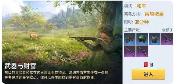 海域重启手游官方版截图1