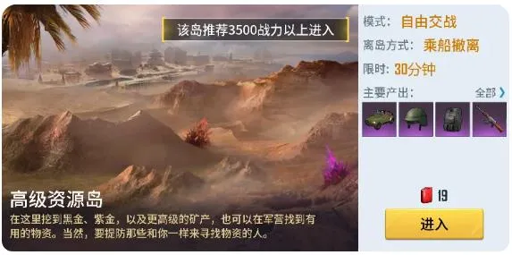海域重启手游官方版截图4