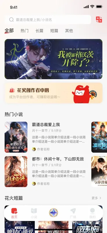 花火青春漫剧平台截图1