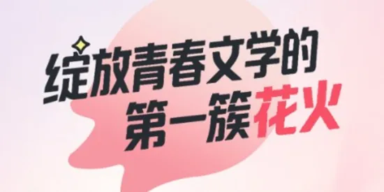 花火