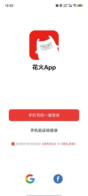 花火app官方正版功能