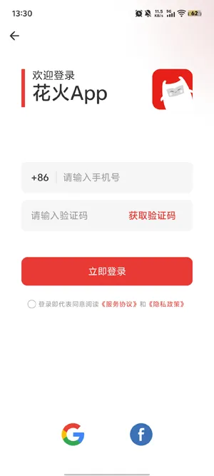 花火app是什么软件