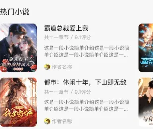 花火app怎么用