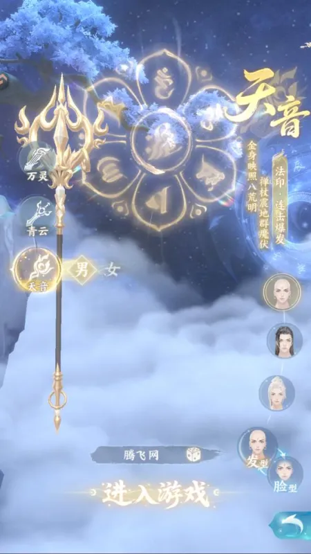 山海烬墟官方最新版截图2