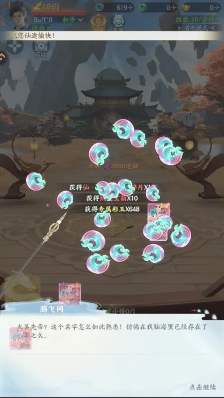 山海烬墟官方最新版截图4