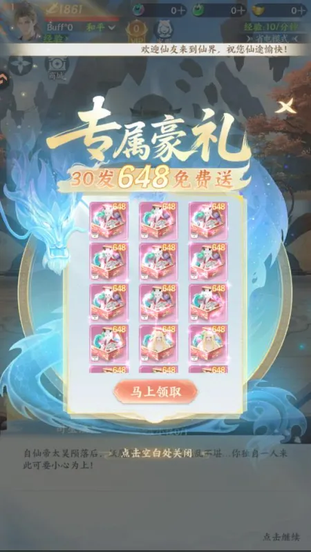 山海烬墟官方最新版截图3