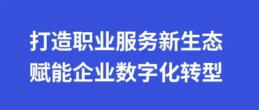 职安