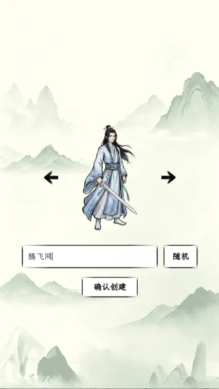 传统修仙2026最新版截图4