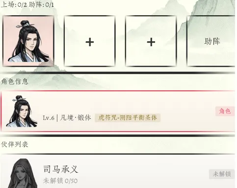 传统修仙
