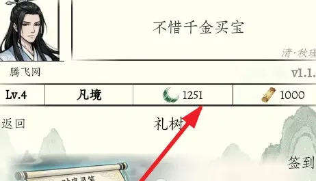 传统修仙2026最新版怎么玩