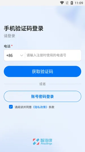 智海缘app最新版功能